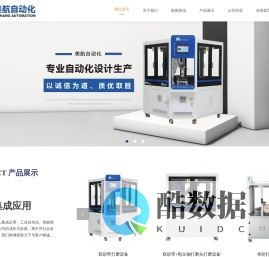 广州市美航自动化有限责任公司