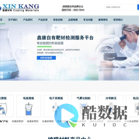 靶材,溅射靶材生产厂家,蒸发材料_鑫康新材料公司