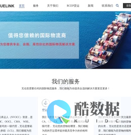 国际物流