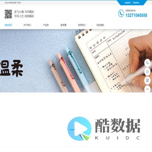 商丘市睢阳区青松制笔厂 - 青松制笔厂-www.sqs8888.com