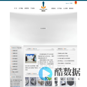 厦门精晶压铸有限公司 - 专注于为您提供专业级压铸系统解决方案