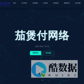 茄煲付网络 - 前智茄网络工作室