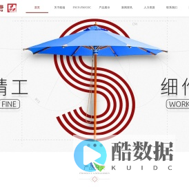 浙江能福旅游用品有限公司 - 首页