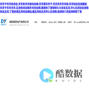 首页 - Beijing Guoshi Ankang Technology Co., Ltd