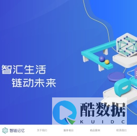 智链记忆