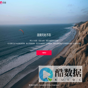 上海贝锐信息科技股份有限公司