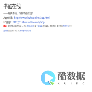 书酷在线 - 晨草网络电子书平台