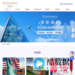 西安出入境移民公司