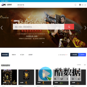 传奇素材网 -  Powered by Discuz!