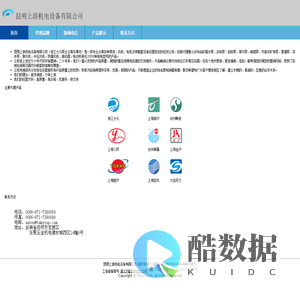 昆明上游机电企业网站