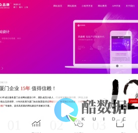 厦门网站建设