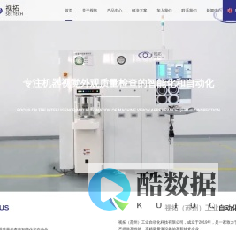 视拓(苏州)工业自动化有限公司_电子电工