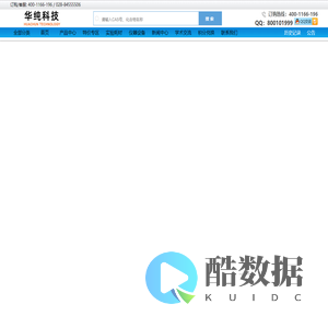 化学试剂_试剂_生化试剂_诊断试剂_分析试剂_华夏化学，华夏试剂，华夏化工，华纯科技，零六生物，库利南