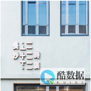 长沙十二时辰-阅读时光长短昼夜