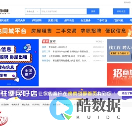 津澧同城便民信息网