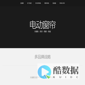 电动窗帘,尤维斯