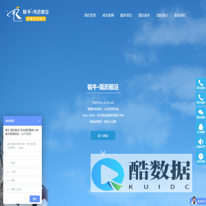 锐牛•简历前沿|代写简历优秀品牌,提供高品质简历修改-简历精修-简历润色-简历代写-简历优化服务