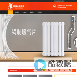 暖骑士散热器_暖骑士暖气片_芦台经济开发区清炜金属制品厂