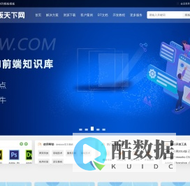 模板天下网