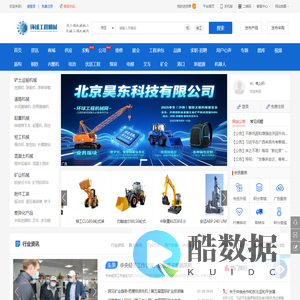 环球工程机械网