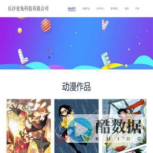 长沙麦兔科技有限公司