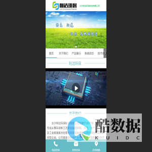 长沙利洁环保科技有限公司