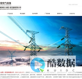天威保变(合肥)变压器有限公司