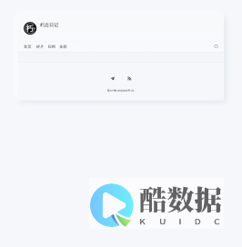 朽念日记