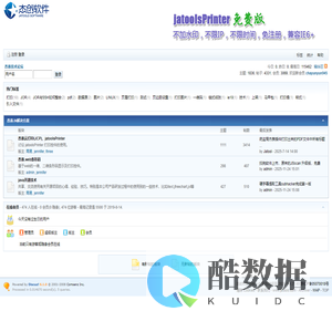 杰表技术论坛   - Powered by Discuz! hello