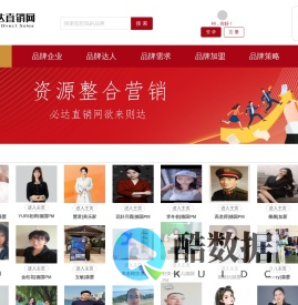 必达直销网