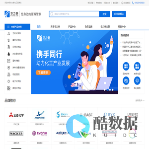 广东华力泰化工有限公司