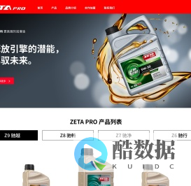 ZETA PRO