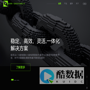 杭州统一信息技术有限公司