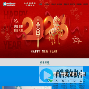 郑州市第十二中学