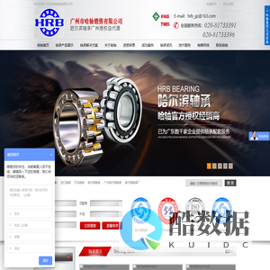 广州哈轴|哈尔滨轴承|进口轴承|天马轴承|哈尔滨轴承厂-广州市哈轴销售 厂家直销