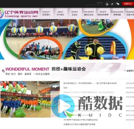 沈阳趣味团建网,沈阳趣味道具器材出租,沈阳运动会公司,沈阳比赛策划公司,沈阳健步走场地,沈阳比赛场地,沈阳裁判员团队