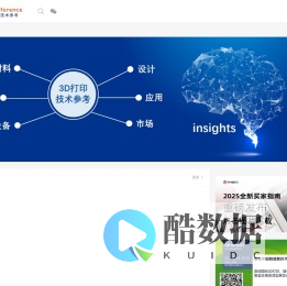 3D打印技术参考-增材制造，聚焦专业