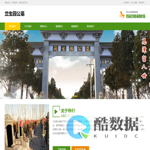 兰生园公墓-兰生园陵园-兰生园墓地-天津兰生园公墓官网