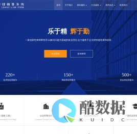 广东乐辉律师事务所官方网站_专注于企业商业竞争与刑事打击！