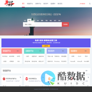 拍拍驴Ai - 自媒体、电商软件资讯工具免费分享平台