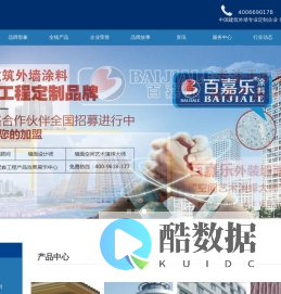 首页-佛山嘉乐佰新型涂料有限公司-首页