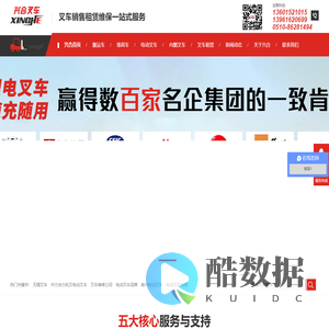 电动叉车销售,中力杭叉合力电动叉车,前移电动叉车,电动叉车品牌,叉车租赁公司-兴合叉车