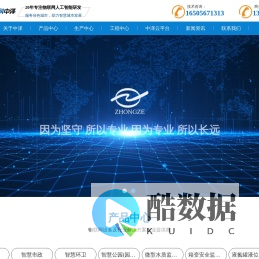 智慧照明|智慧市政|智慧园林|智慧步道|智慧公园|水质监测—中科中泽电子有限公司