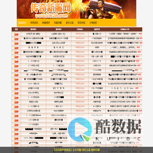 传奇私服畅游网_一个能让你发现新开传奇私服乐趣的平台