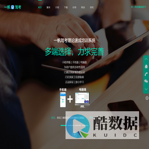 一帆驾考官网 - 科一科四答题技巧