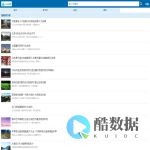 太山旅游 - 太山旅游出行网