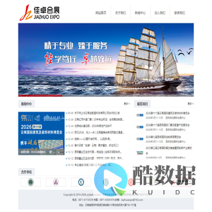 云南佳卓会展有限公司