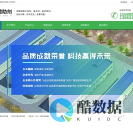 山东固德助剂有限公司