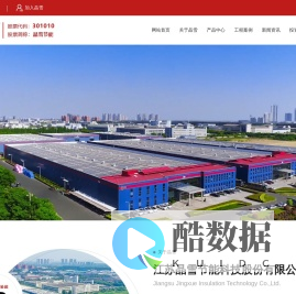 江苏晶雪节能科技股份有限公司-全球信赖的保温隔热材料制造以及整体解决方案服务商