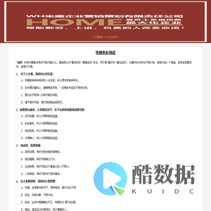 哈佛性格色彩测试